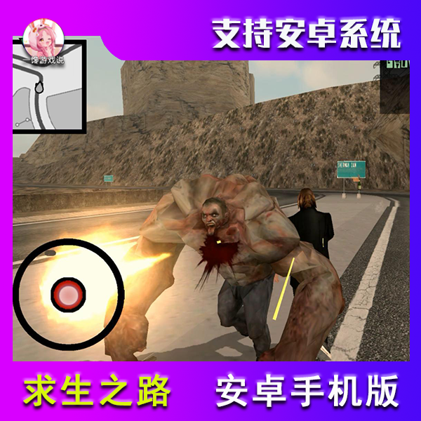 SA求生之路安卓手机游戏下载